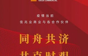 北京房地产市场动态与政策展望