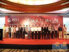 联投东方举办产品发布会暨商家签约仪式，引领北海房产新潮流